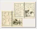 1939年《公學校修身書(兒童用)》第1種卷2第16課〈家庭〉插圖