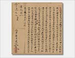 1896年外高厝許珠給母親的家書