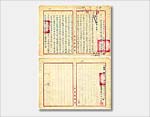 1951年雲林縣議會代電建議增加本縣省議員婦女名額案