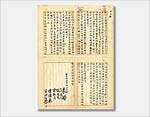 1953年婦女代表朱綸等36人為懇請公決制止招訓男性車掌以保障婦女職業陳情案