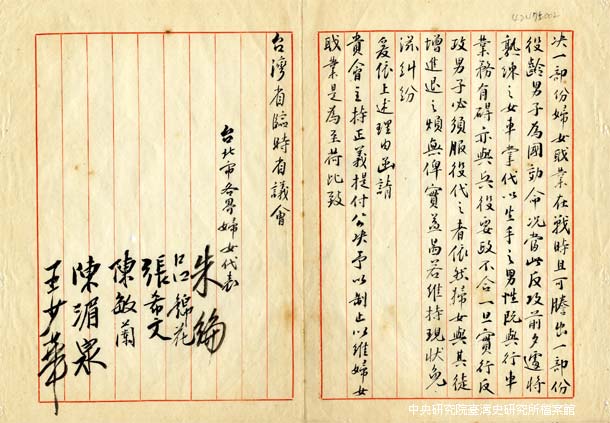 民國42年2月婦女代表朱綸等懇請公決制止招訓男性車掌以保障婦女職業案