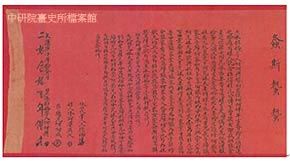 1901年何阿牌娶張阿完為妻並入贅,立承招婚字言明婚後雙方的權利義務