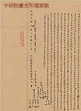 1875年李林氏在家中無男性尊長情況下,立撥鬮書字均分家業